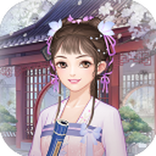 女帝成长计划版