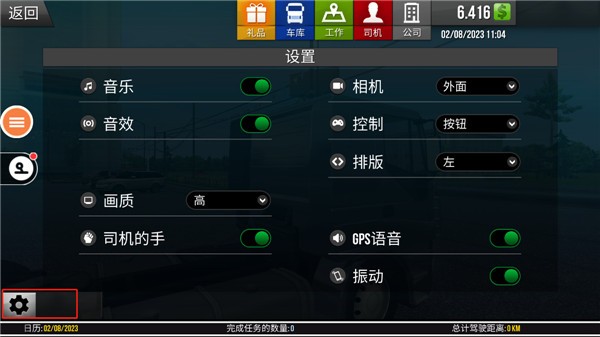 遨游中国2下载手机版