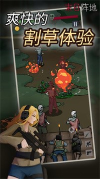 末日阵地游戏下载
