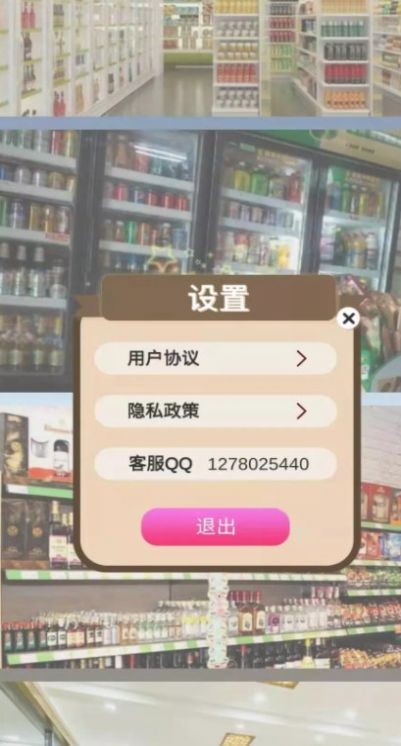 爷爷的小超市游戏下载