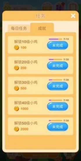 养鸡日记安装包