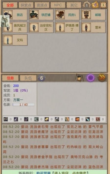 魔兽佣兵团免费正版