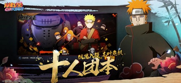 火影忍者高级招募模拟器免费正版