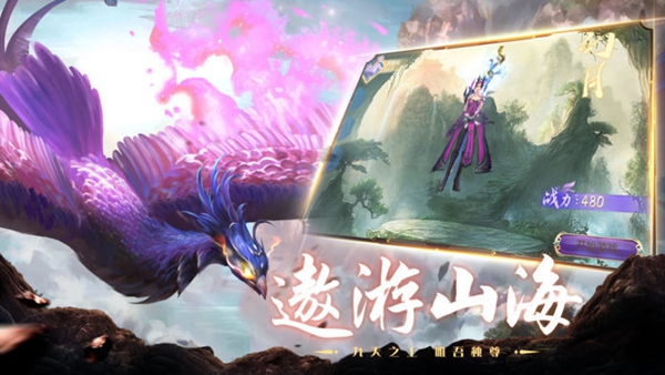 山海经异兽录神兽区版