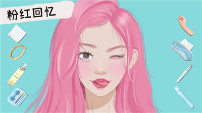 我要变美女正式版