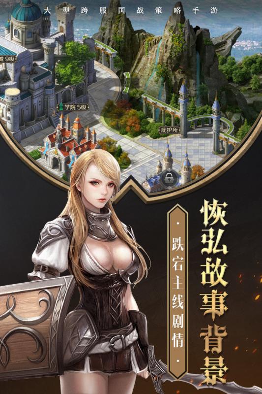帝国英雄正式版