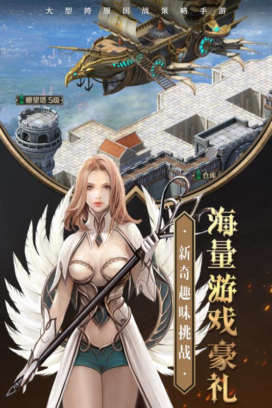 帝国英雄正式版