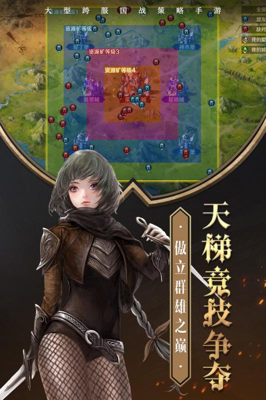 帝国英雄正式版
