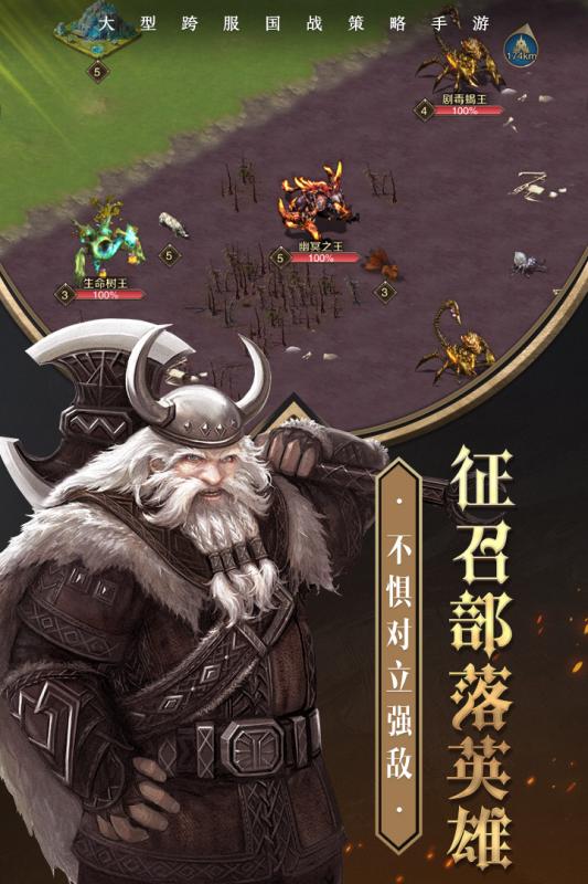 帝国英雄正式版