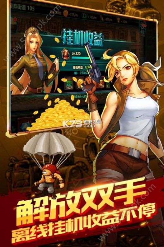 突击小队对决游戏安装