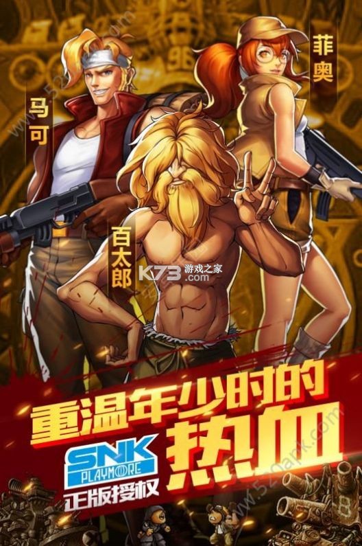 突击小队对决游戏安装
