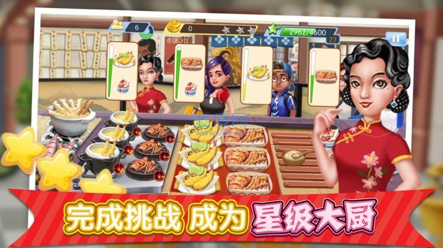 梦幻星餐厅版