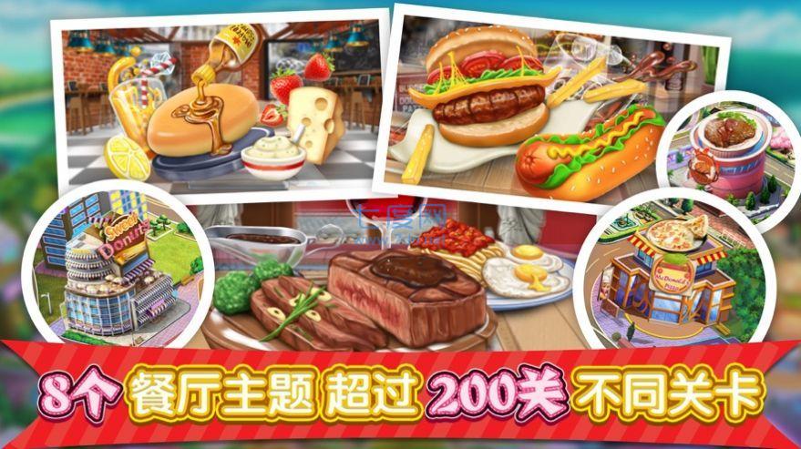 梦幻星餐厅版