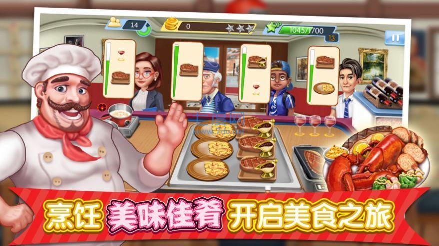 梦幻星餐厅版