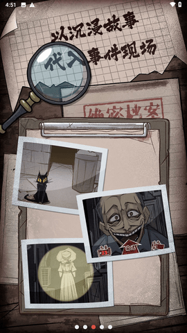 人间诡视安卓版