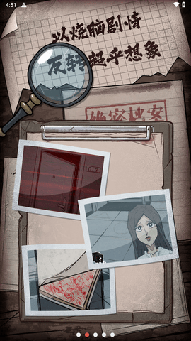 人间诡视安卓版