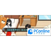 就我眼神好找出所有前女友通关攻略就我眼神好找出所有前女友通关方法
