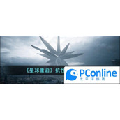 星球重启抗性加成食谱分享星球重启抗性加成食谱攻略