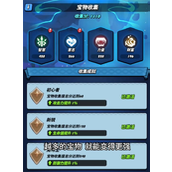 飞吧龙骑士宝物升星系统有什么用