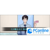 沙雕出击售货小摊通关攻略沙雕出击售货小摊怎么通关