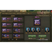 攻城掠地特殊装备怎么升级