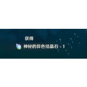 原神未祛魅的世界隐藏成就攻略