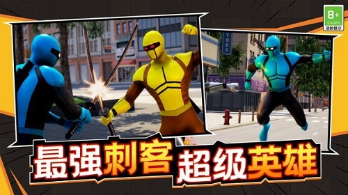 潜能战士下载安装