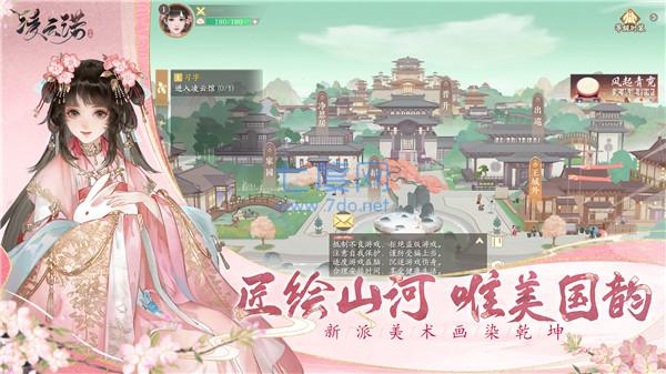 凌云诺安装
