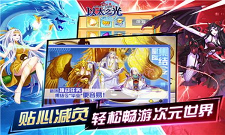 以太之光安卓版
