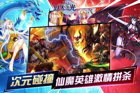 以太之光安卓版