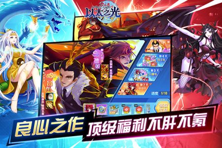 以太之光安卓版