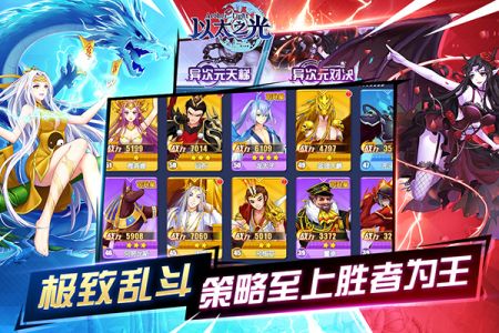 以太之光安卓版