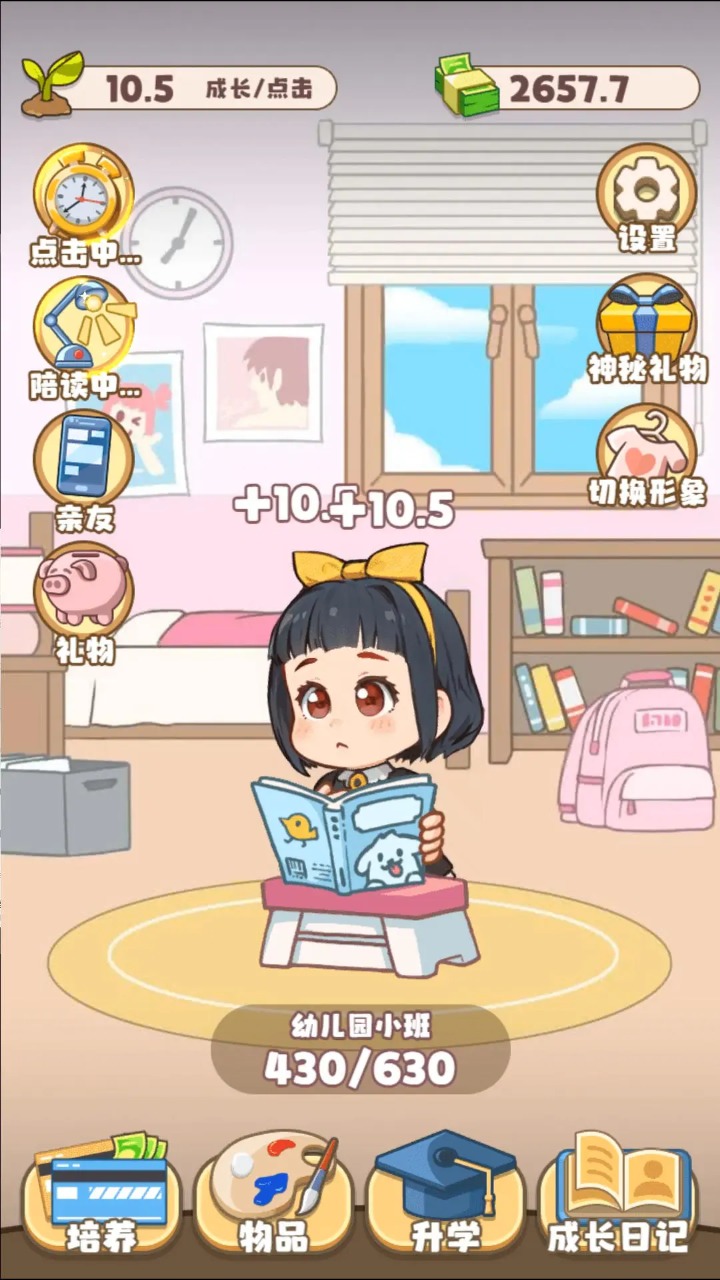 家有吞金兽正式版