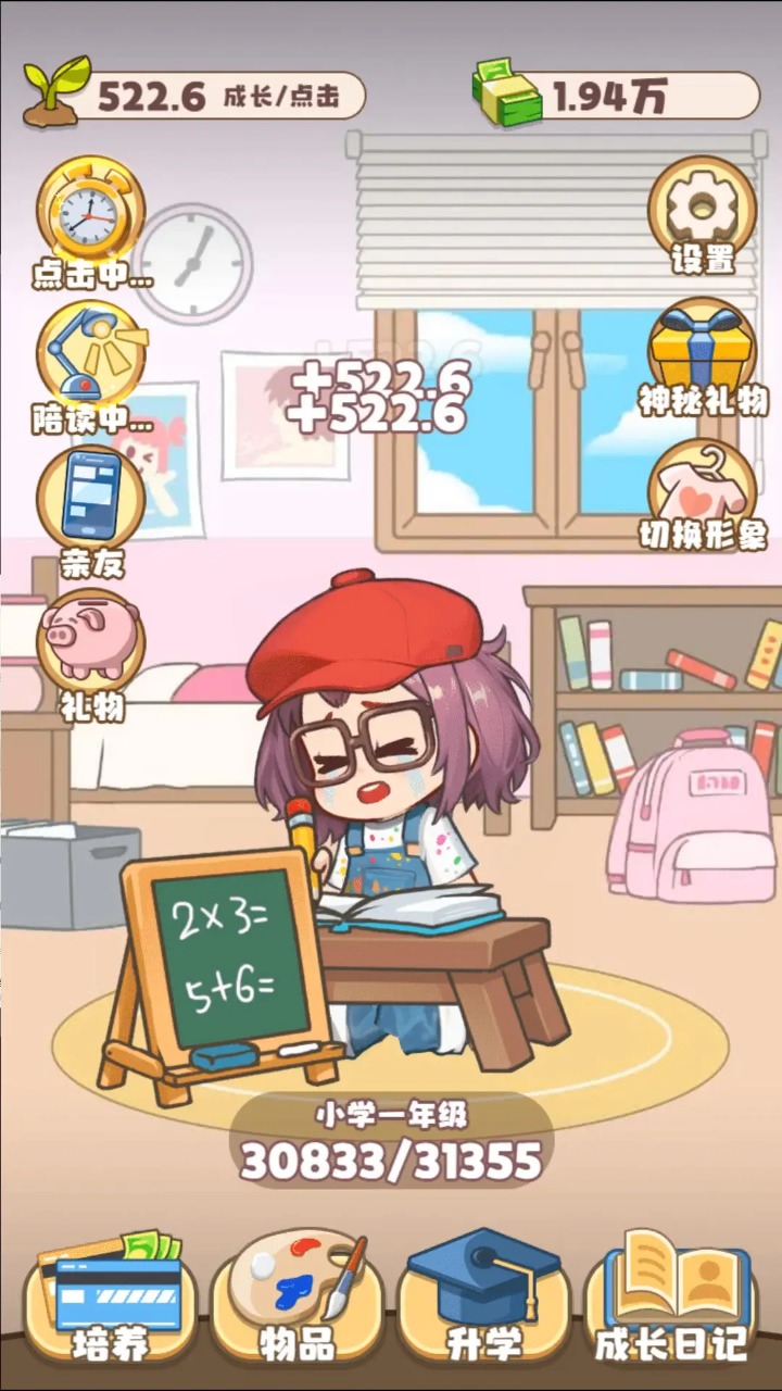 家有吞金兽正式版