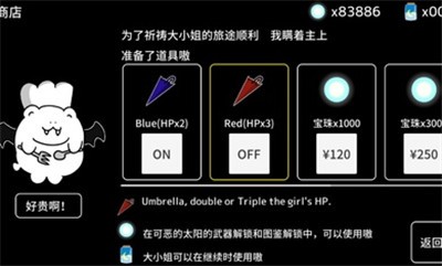 阳光和黑暗的女孩正式版