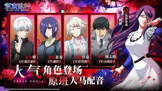 东京喰种打破锁链正式版