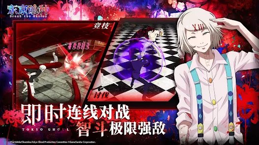 东京喰种打破锁链正式版