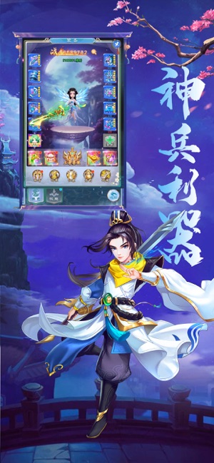 飞跃仙巅游戏安装