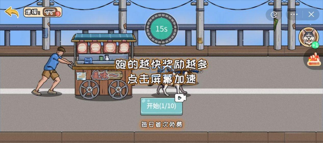 夜市小当家正式版