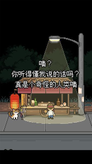 熊先生的餐厅安卓下载