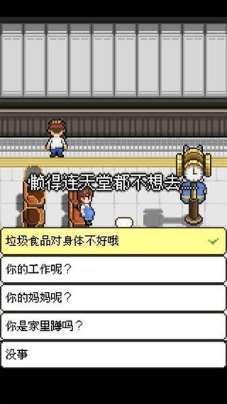 熊先生的餐厅安卓下载