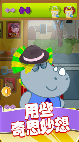 粉红小猪美发造型师游戏安装