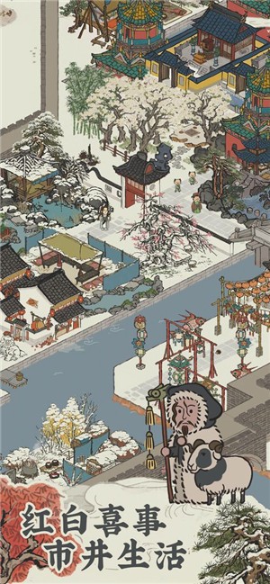 建个桃花源游戏安装