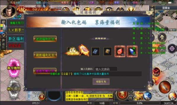 屠龙圣域之暗黑专属下载