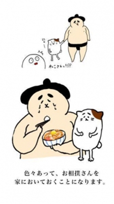捡到相扑选手下载安装