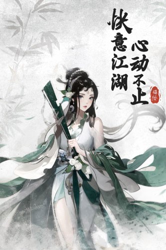 锦绣江湖下载安装