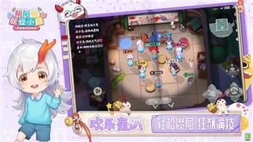 阴阳师妖怪小班版