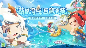 阴阳师妖怪小班版