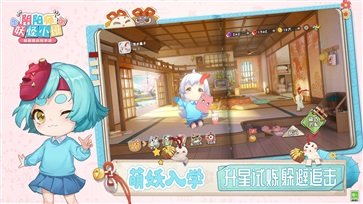 阴阳师妖怪小班版