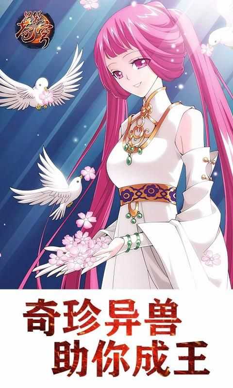 口袋苍穹免费正版